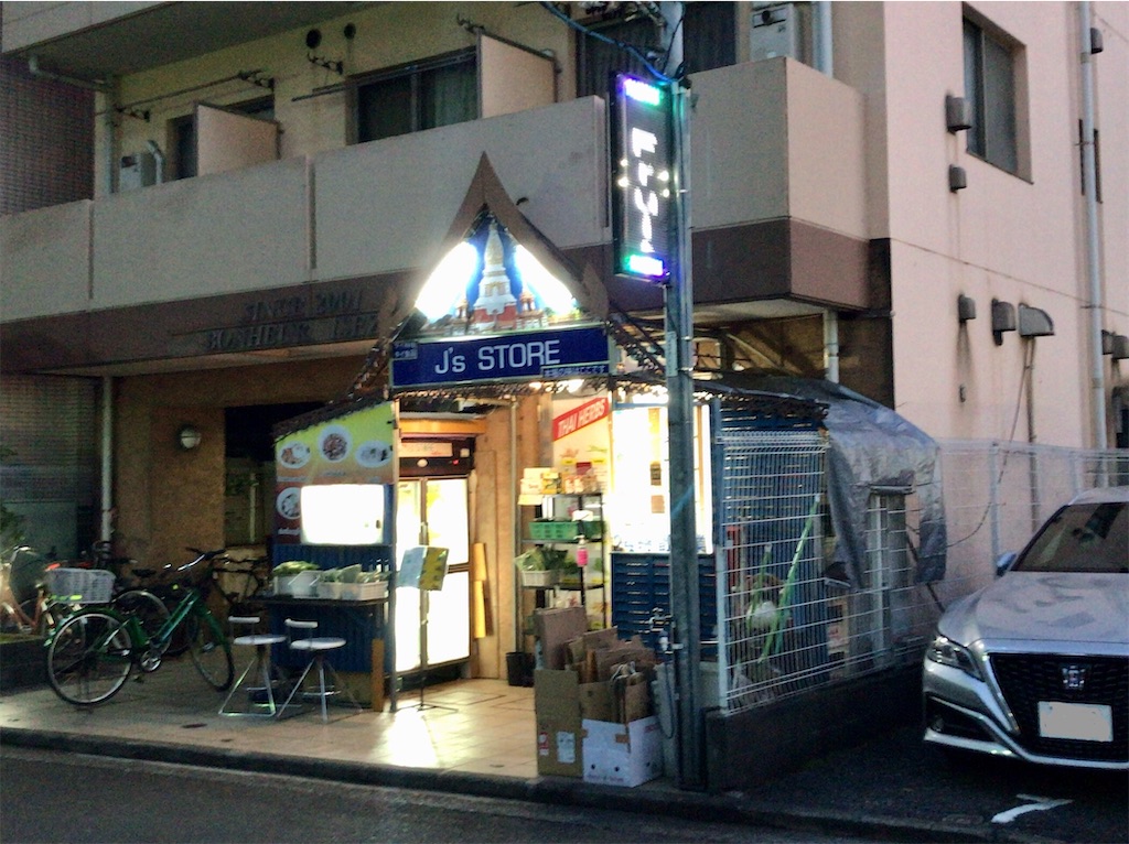中区末吉町の J S Store でイサーンセットなど みうけんのヨコハマ原付紀行 中区末吉町の J S Store でイサーンセットなど みうけんのヨコハマ原付紀行