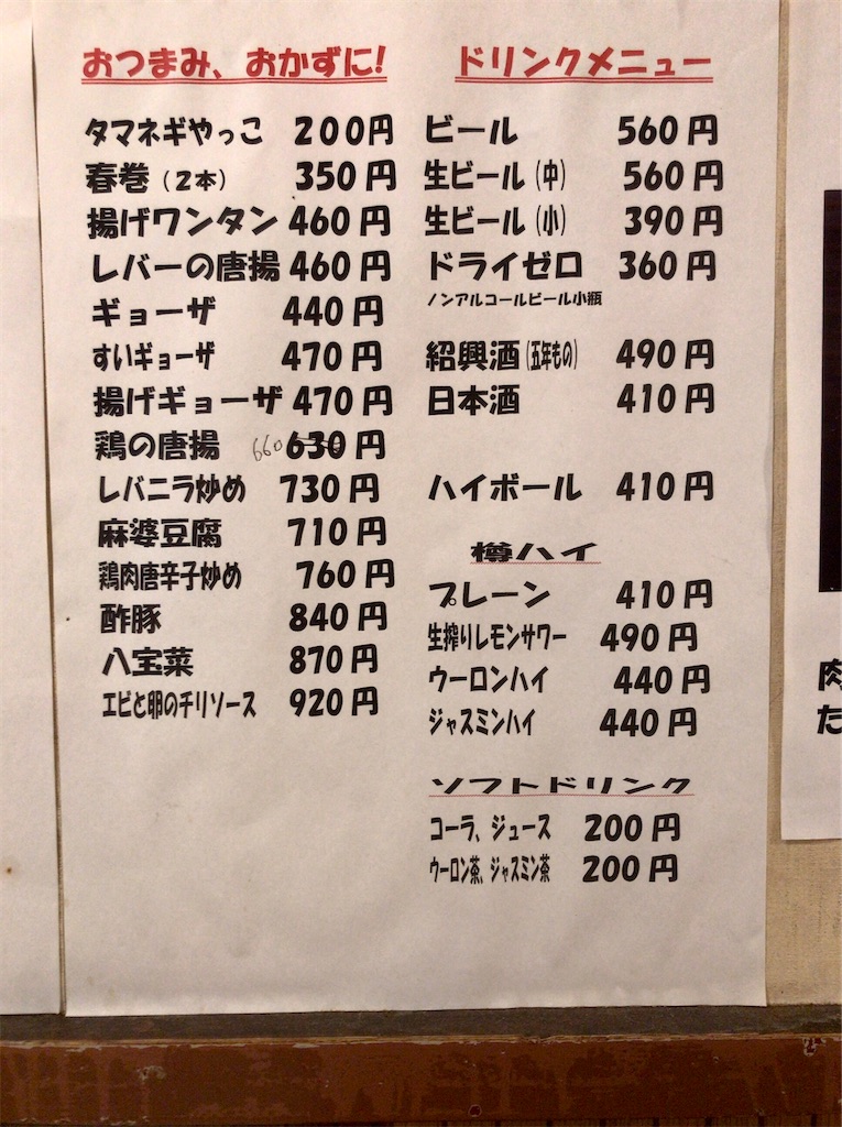 f:id:yokohamamiuken:20210612145033j:image