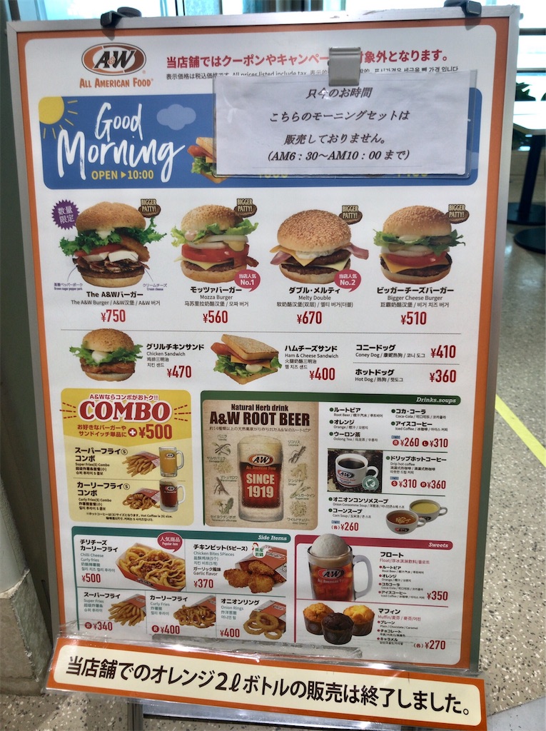 那覇空港 国内線旅客ターミナルの ａ ｗ 那覇空港店 でハンバーガー みうけんのヨコハマ原付紀行