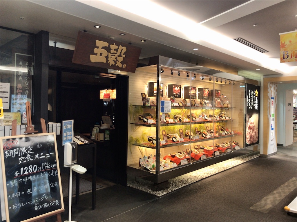 f:id:yokohamamiuken:20210902195326j:image