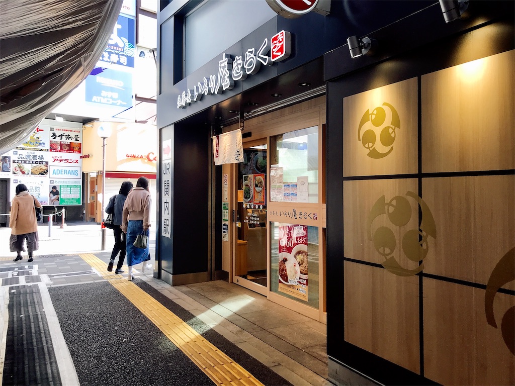 f:id:yokohamamiuken:20211125095511j:image