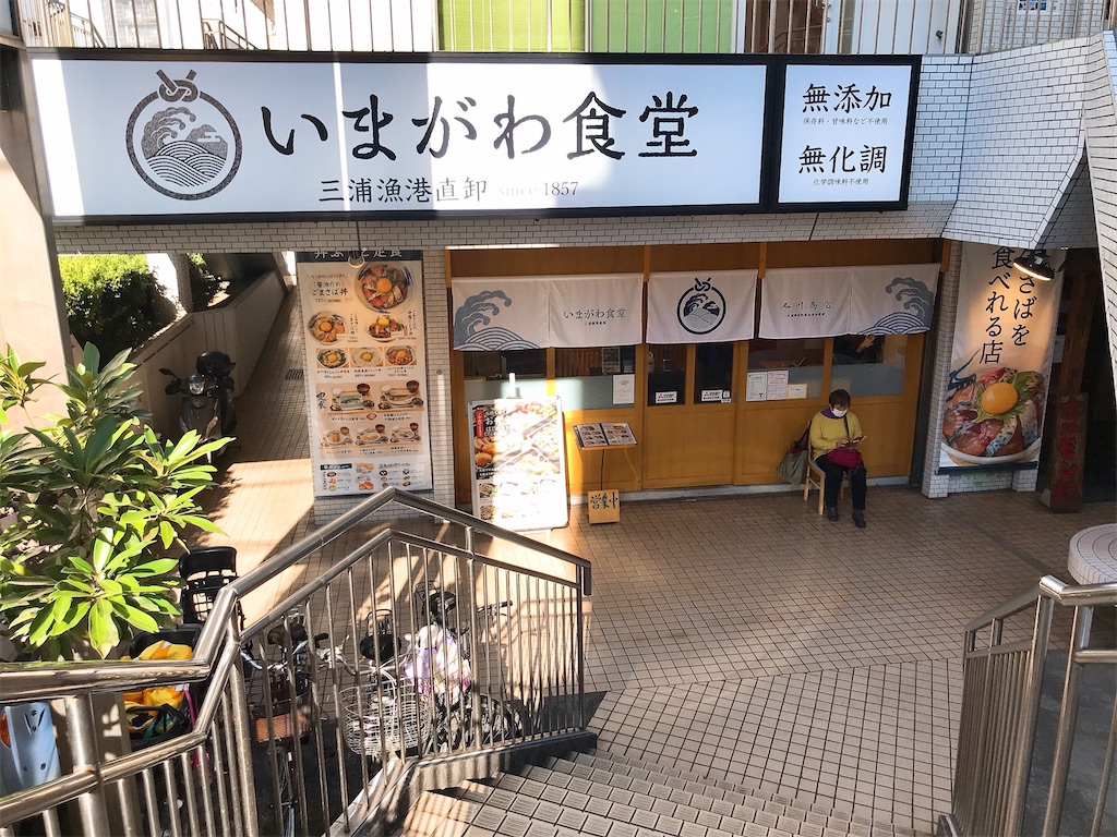 f:id:yokohamamiuken:20211203131504j:image