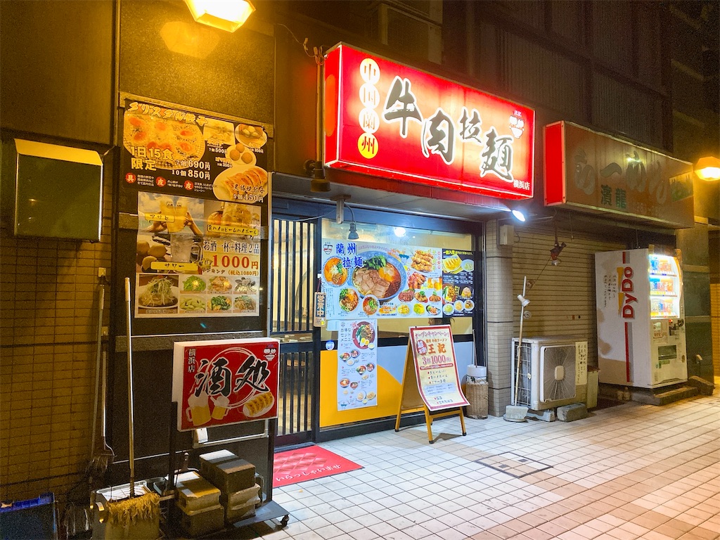 f:id:yokohamamiuken:20220109194552j:image f:id:yokohamamiuken:20220109194552j:image