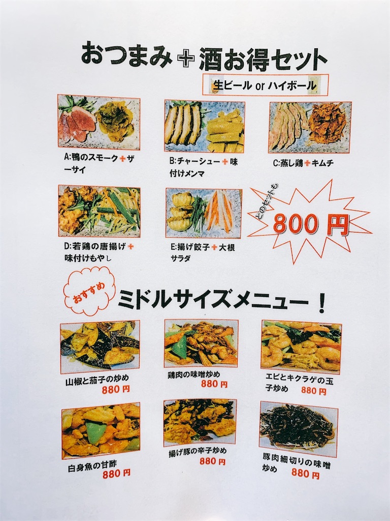f:id:yokohamamiuken:20220116220104j:image