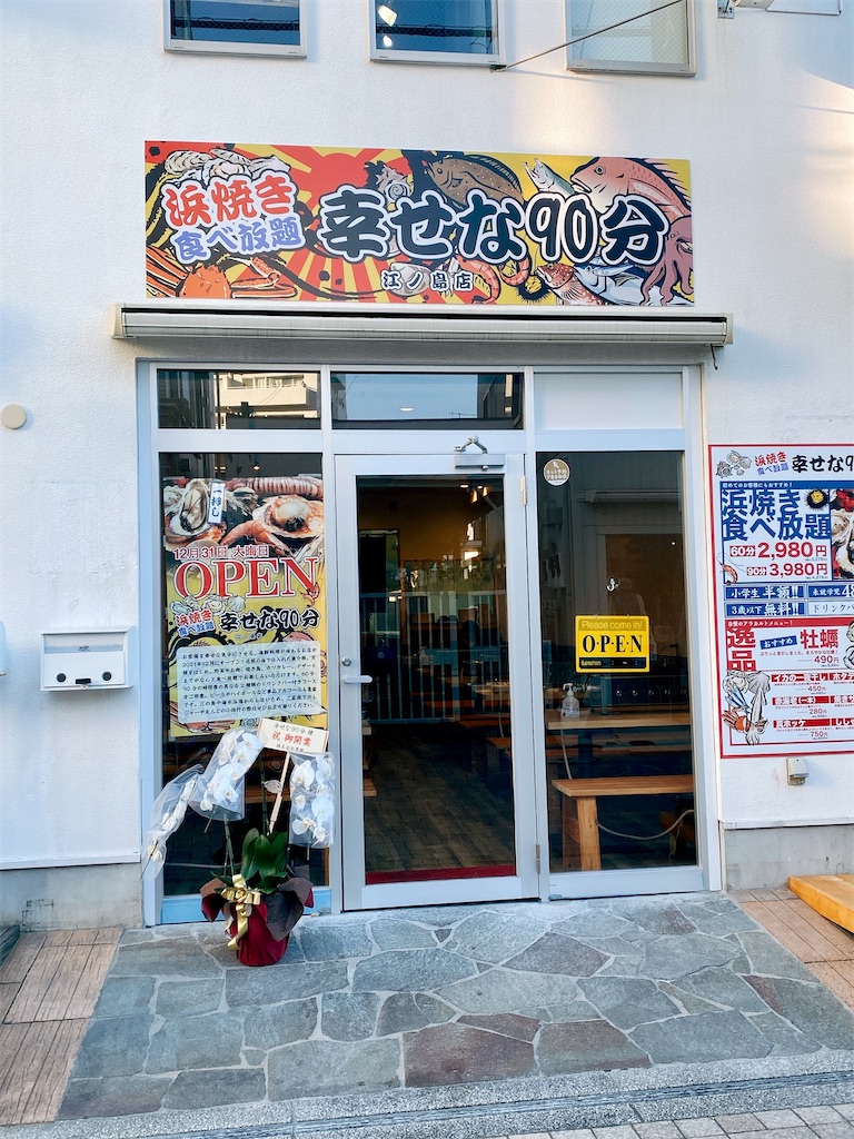 f:id:yokohamamiuken:20220121081810j:image