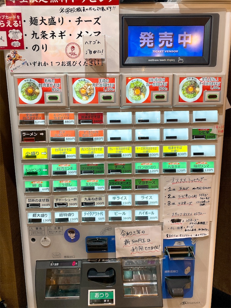 f:id:yokohamamiuken:20220413200424j:image