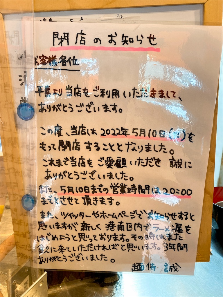 f:id:yokohamamiuken:20220428115217j:image