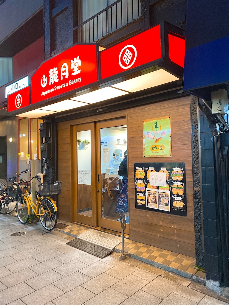 f:id:yokohamamiuken:20220428122106j:image