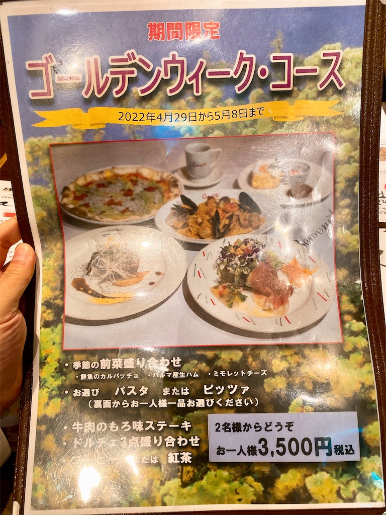 f:id:yokohamamiuken:20220503225746j:image