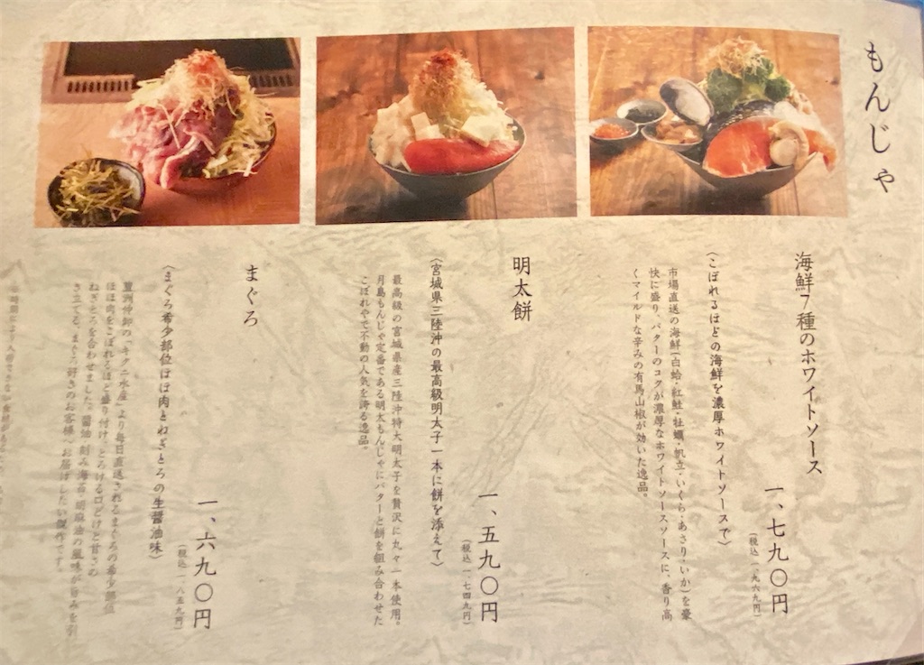 f:id:yokohamamiuken:20220620232413j:image