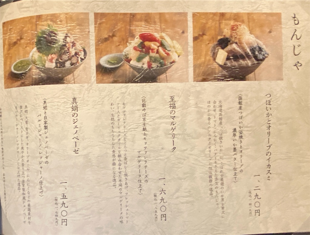 f:id:yokohamamiuken:20220620232427j:image