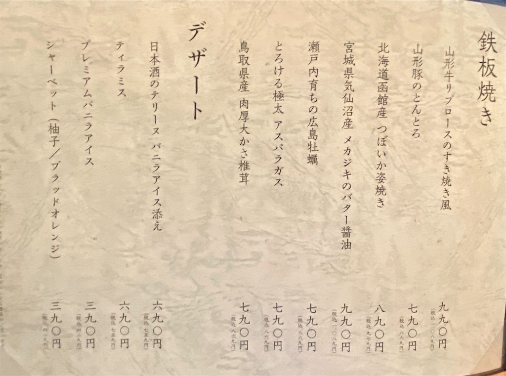 f:id:yokohamamiuken:20220620232447j:image