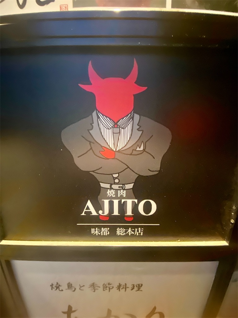 f:id:yokohamamiuken:20220720220744j:image