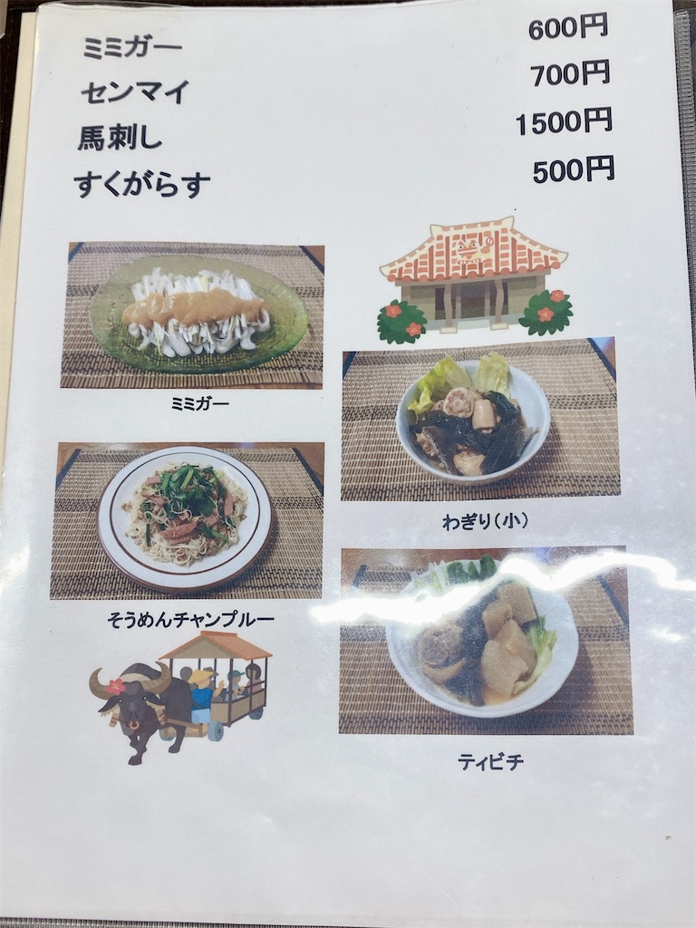 f:id:yokohamamiuken:20220814225726j:image