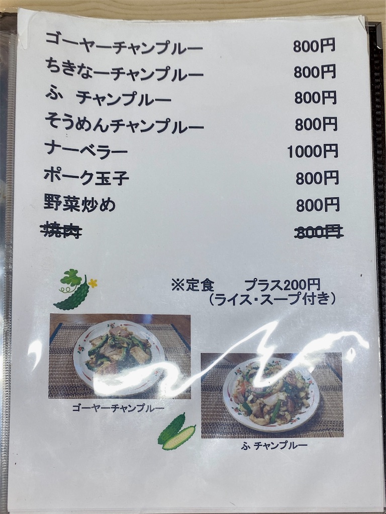 f:id:yokohamamiuken:20220814225832j:image