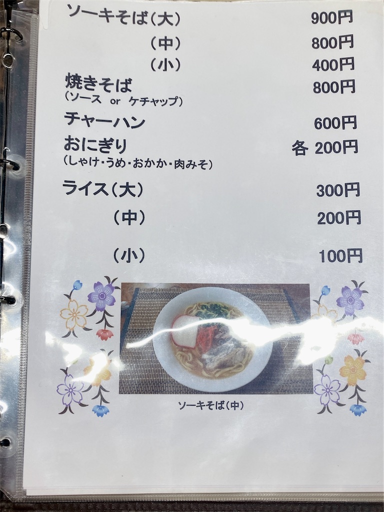 f:id:yokohamamiuken:20220814225835j:image