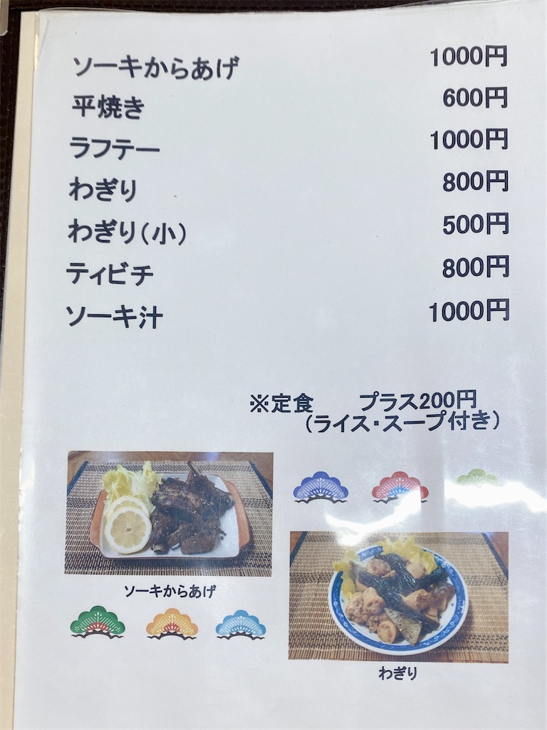 f:id:yokohamamiuken:20220814225900j:image