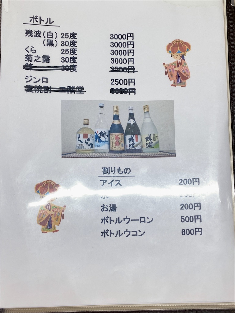 f:id:yokohamamiuken:20220814225905j:image