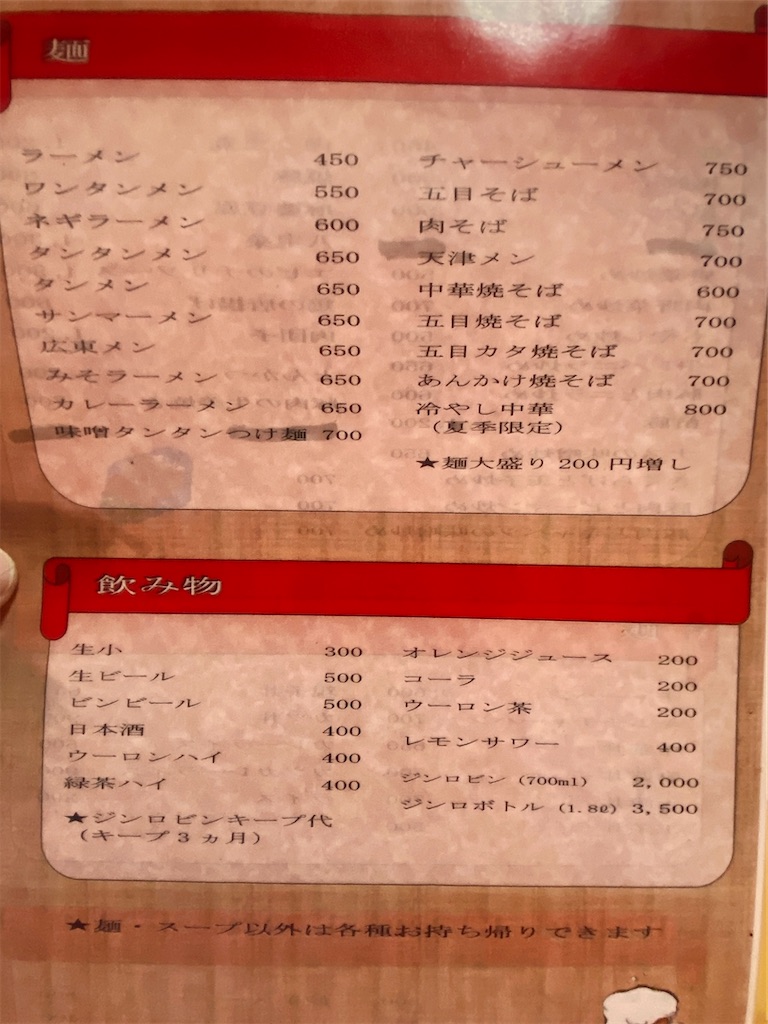 f:id:yokohamamiuken:20220927124245j:image