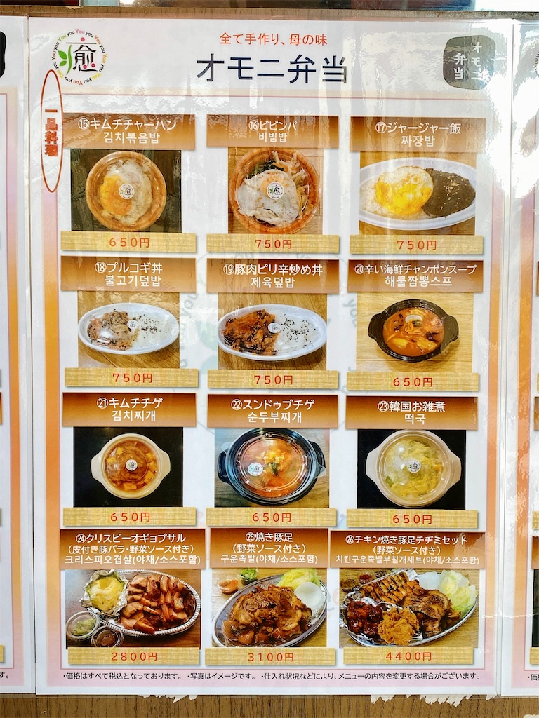 f:id:yokohamamiuken:20221213125449j:image