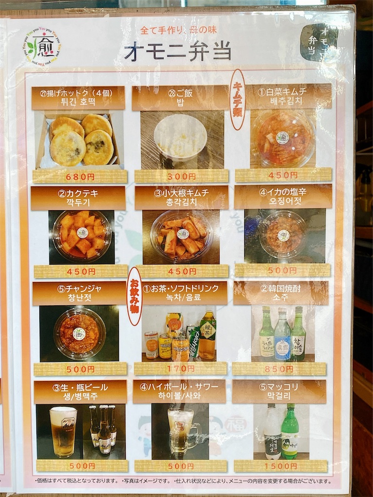 f:id:yokohamamiuken:20221213125452j:image