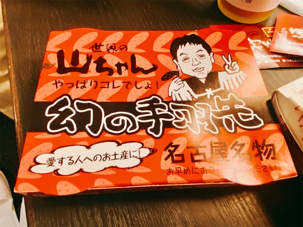 f:id:yokohamamiuken:20221228051314j:image