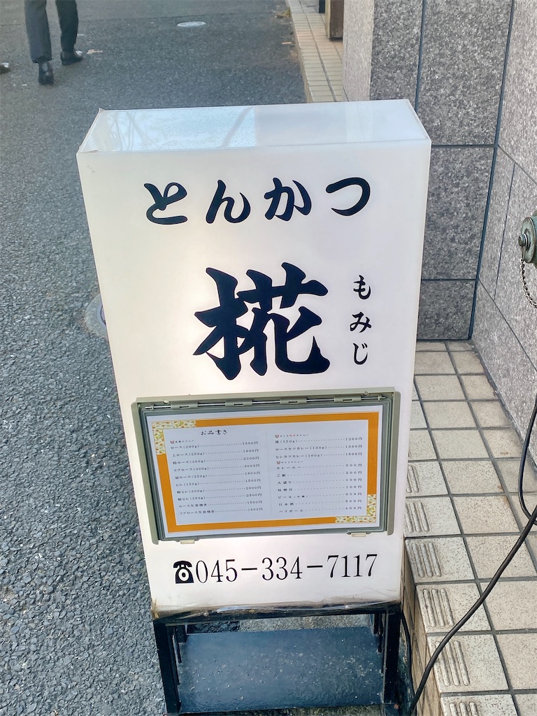 f:id:yokohamamiuken:20230303130430j:image