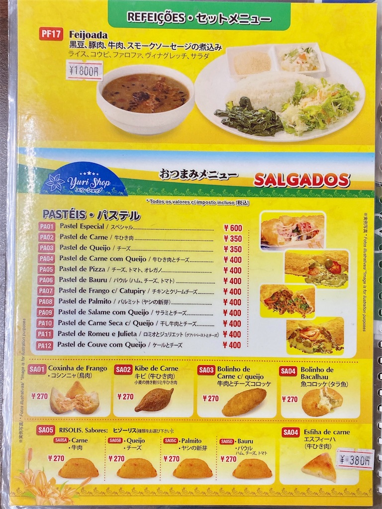 f:id:yokohamamiuken:20230423231721j:image