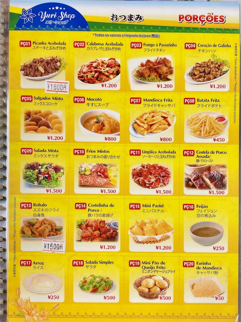 f:id:yokohamamiuken:20230423231745j:image