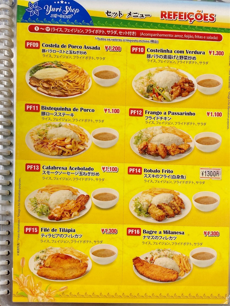 f:id:yokohamamiuken:20230423231808j:image