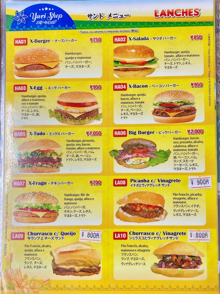 f:id:yokohamamiuken:20230423231837j:image