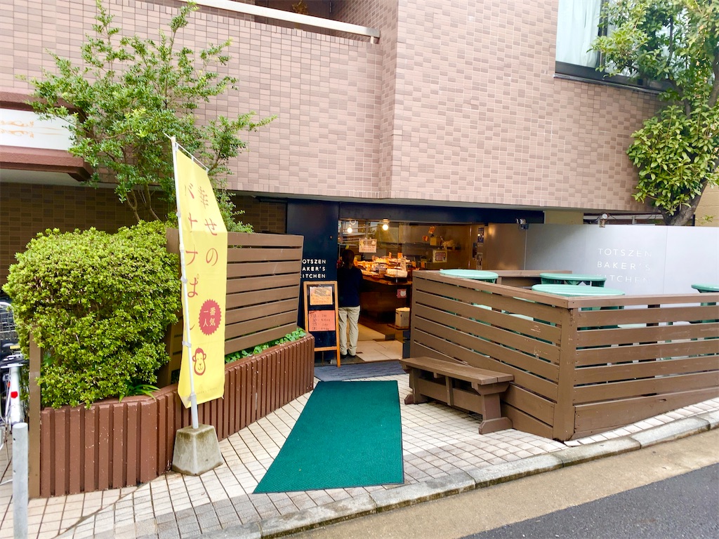 f:id:yokohamamiuken:20230923134352j:image