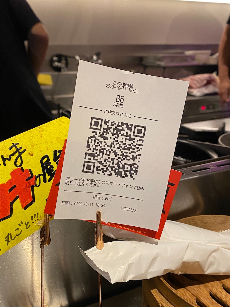 f:id:yokohamamiuken:20231011213339j:image