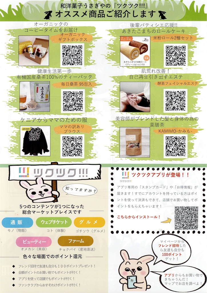 f:id:yokohamamiuken:20231016220724j:image