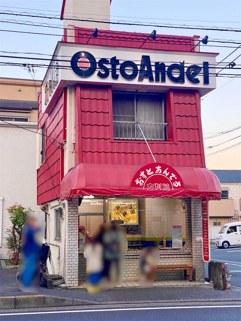 f:id:yokohamamiuken:20231103145736j:image