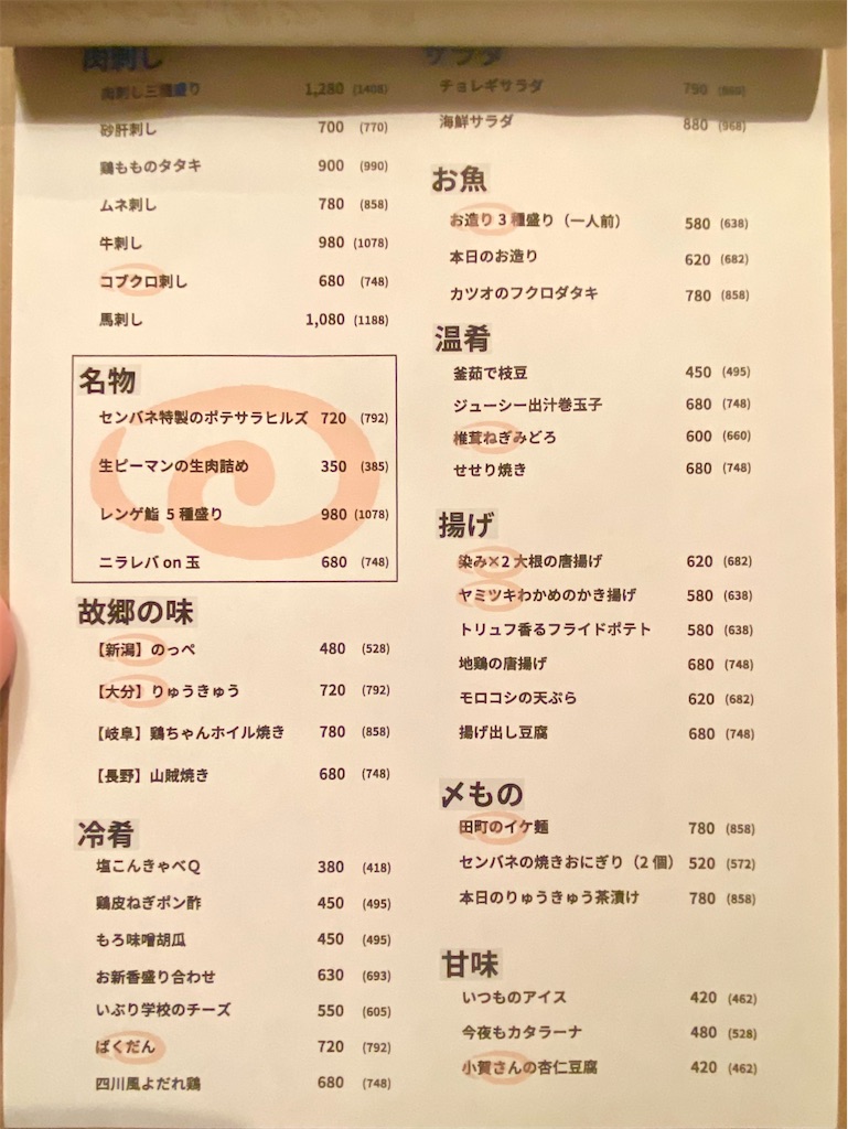 f:id:yokohamamiuken:20240108201919j:image