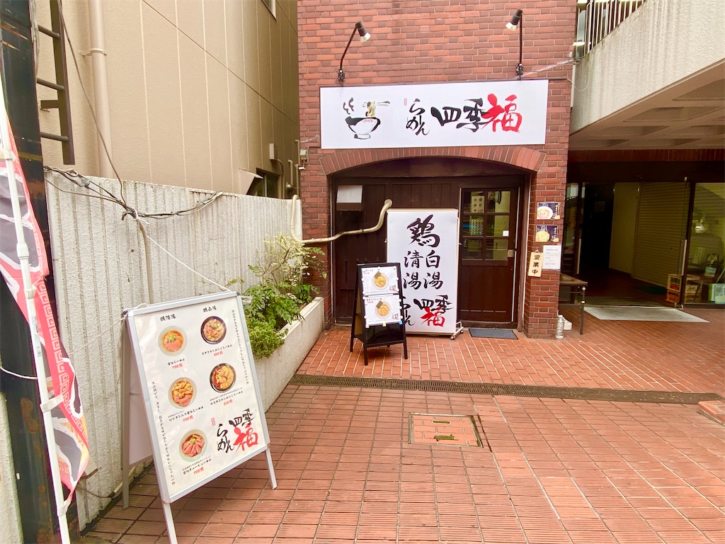 f:id:yokohamamiuken:20240122121244j:image