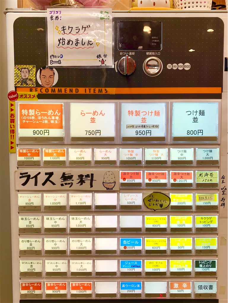 f:id:yokohamamiuken:20240204124856j:image