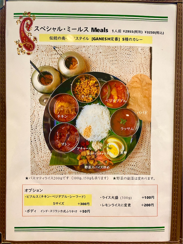 f:id:yokohamamiuken:20240423065739j:image