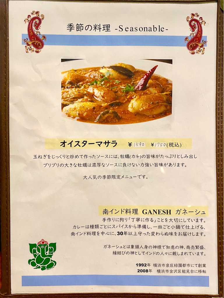 f:id:yokohamamiuken:20240423065800j:image