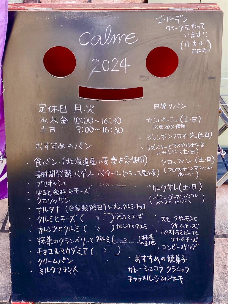 f:id:yokohamamiuken:20240506064339j:image