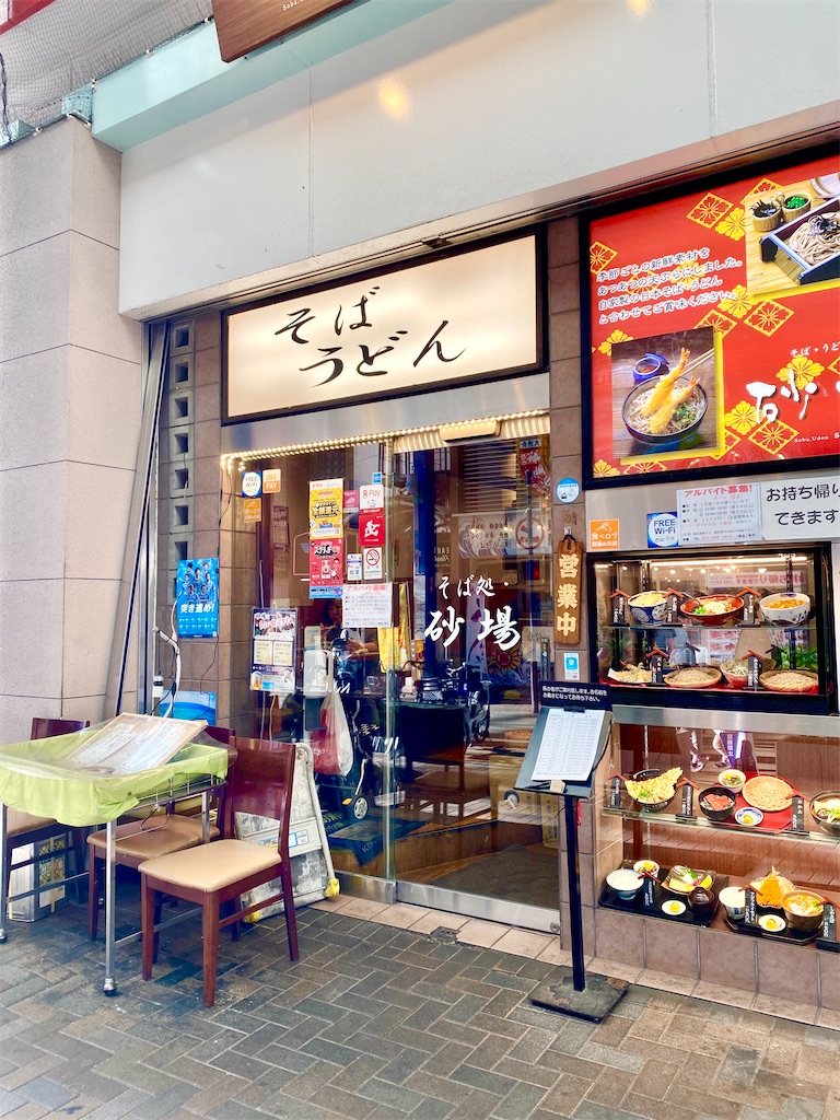 f:id:yokohamamiuken:20240511151729j:image