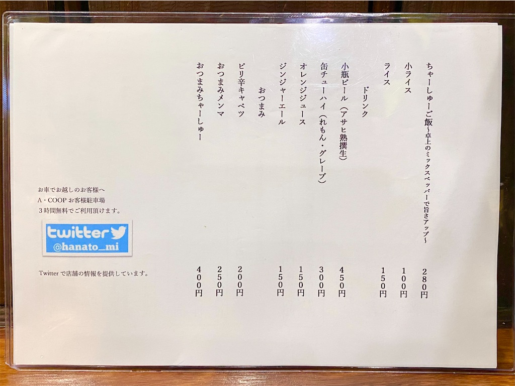 f:id:yokohamamiuken:20240511152618j:image f:id:yokohamamiuken:20240511152618j:image