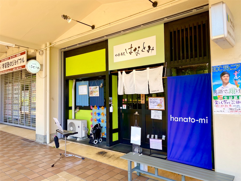 f:id:yokohamamiuken:20240511152707j:image f:id:yokohamamiuken:20240511152707j:image