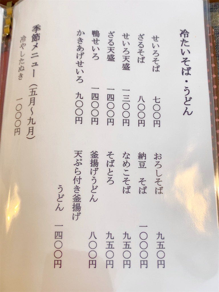 f:id:yokohamamiuken:20240613173114j:image