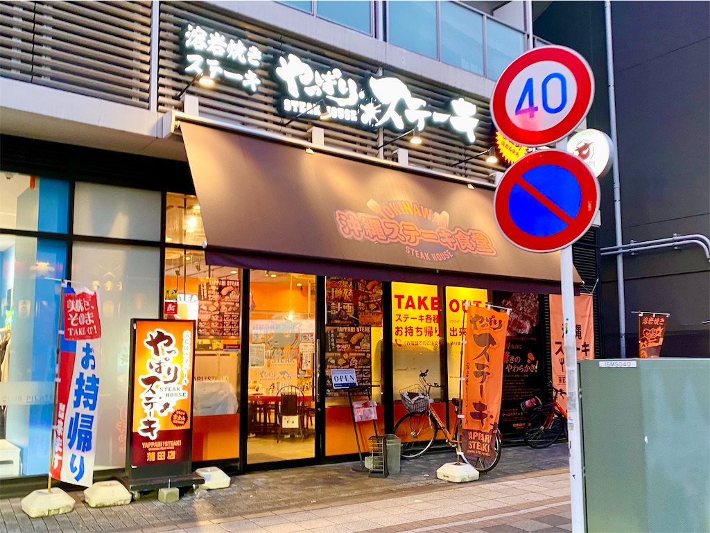 f:id:yokohamamiuken:20240613173421j:image