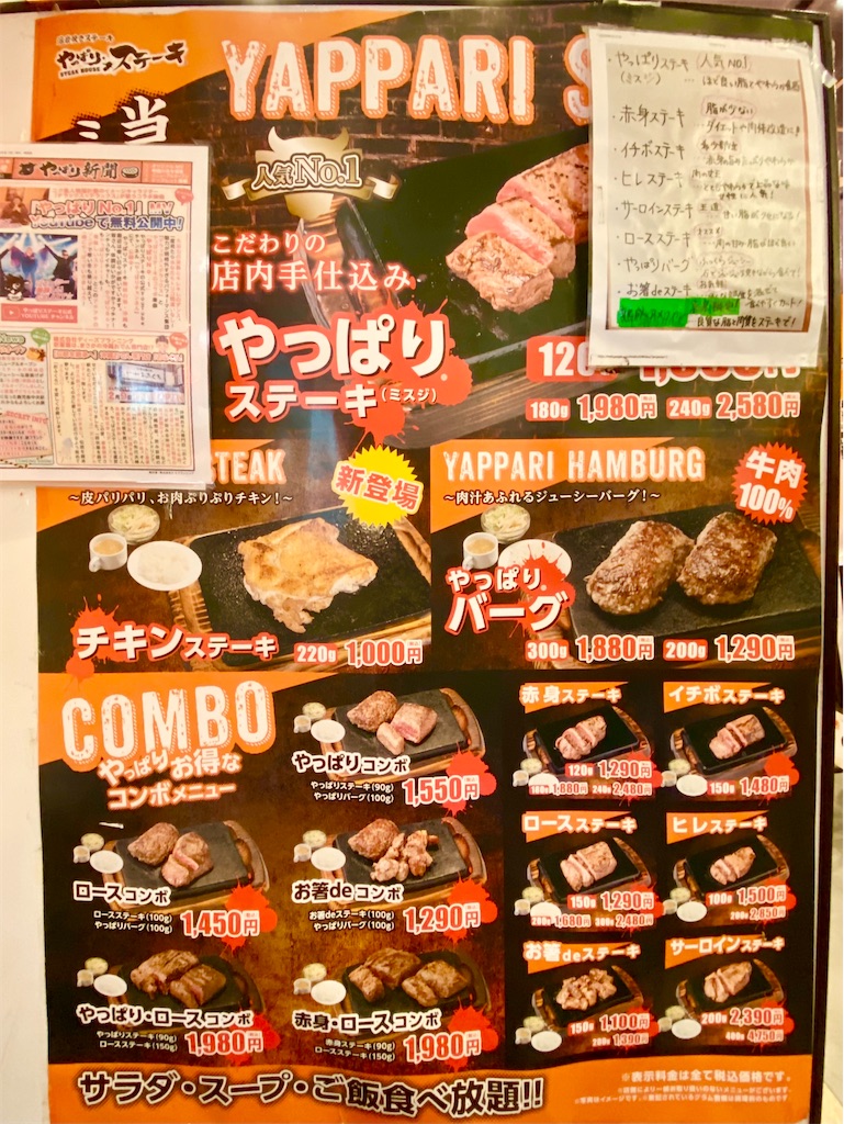 f:id:yokohamamiuken:20240613173502j:image