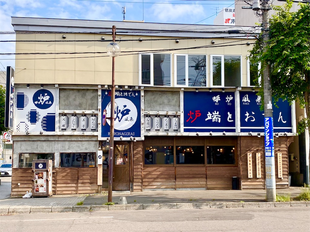 f:id:yokohamamiuken:20240620192800j:image