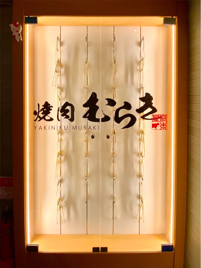f:id:yokohamamiuken:20240625181904j:image