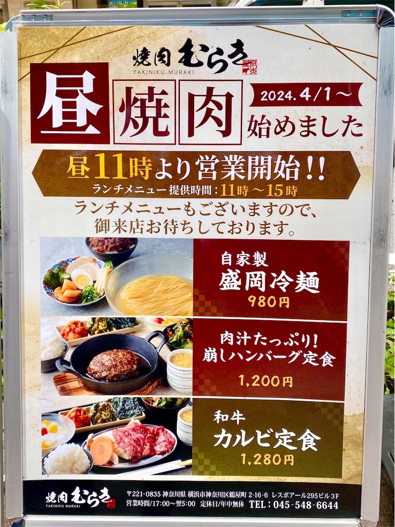 f:id:yokohamamiuken:20240625183143j:image